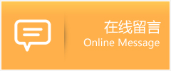 安陆市物流在线留言