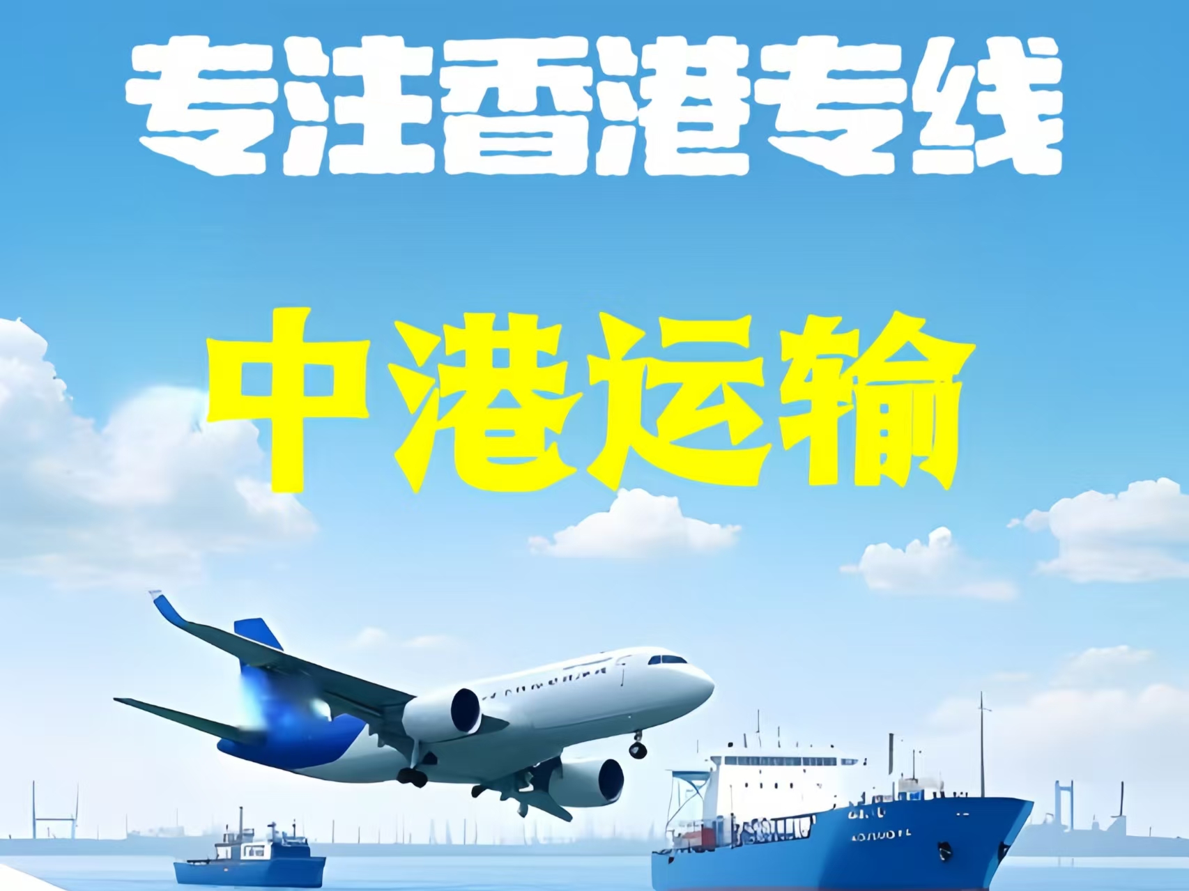 安陆市至香港新界10吨线路板跨境物流全流程解析