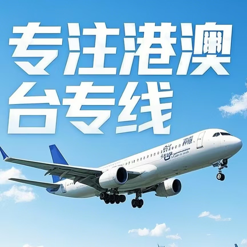 安陆市到台湾航空运输