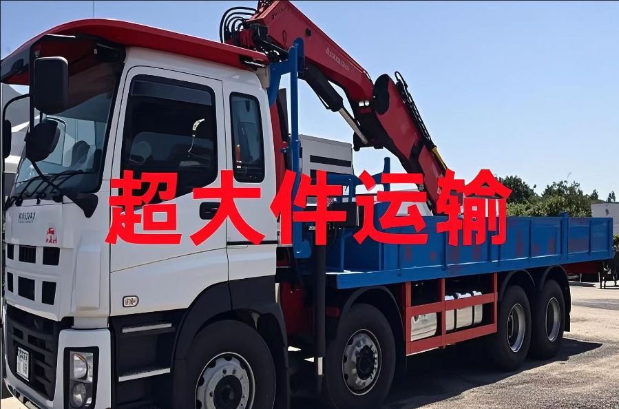 安陆市超大件运输